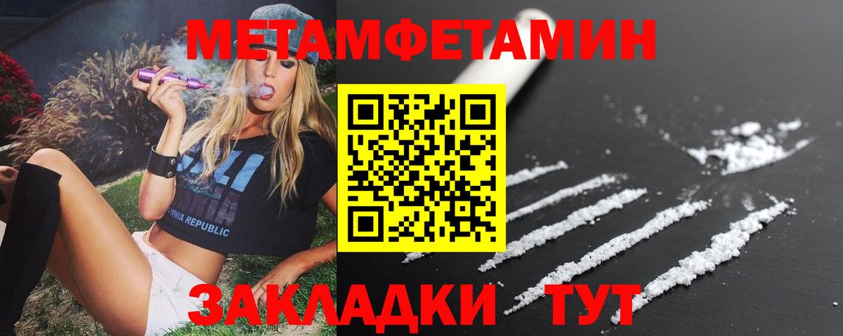АМФЕТАМИН Premium  АМФ  Южно-Сахалинск  Вход с VPN 