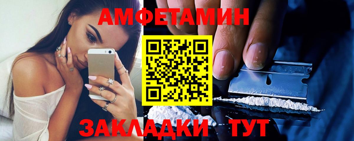 Amphetamine Розовый Южно-Сахалинск