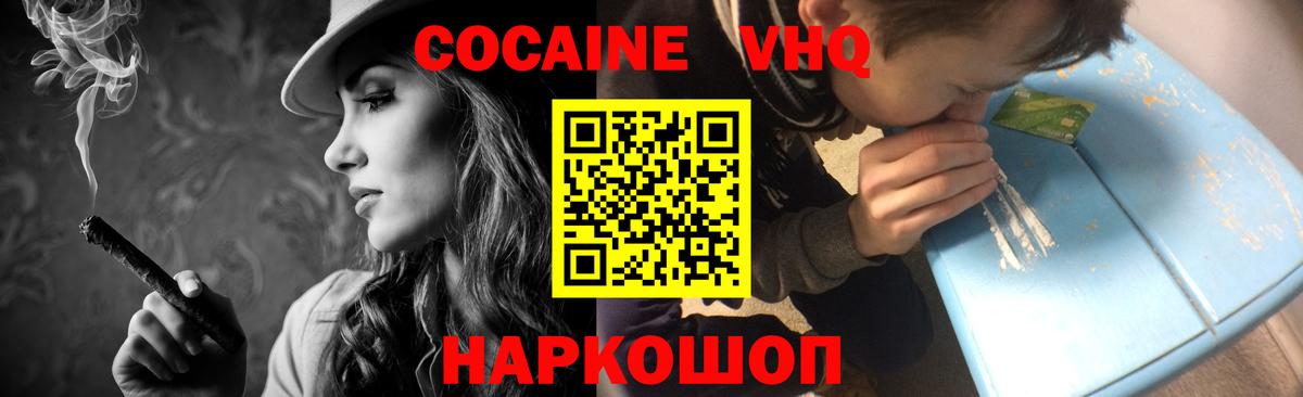COCAIN Перу  Вход с VPN  Южно-Сахалинск  КОКАИН  купить наркотики сайты  КОКАИН 97% 