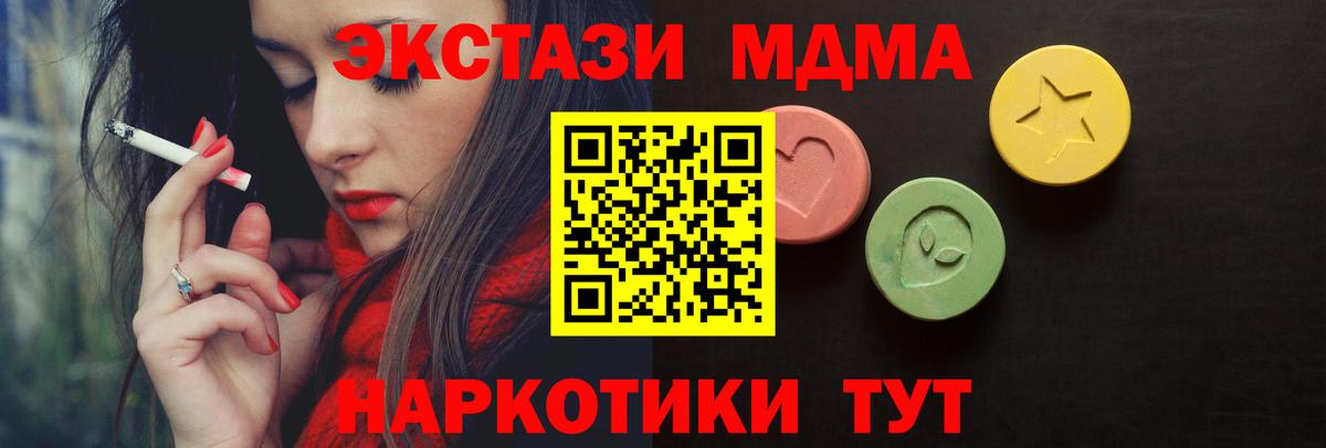 Южно-Сахалинск  Экстази  Вход с VPN  Ecstasy диски 