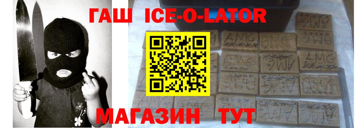 ГАШИШ Изолятор Южно-Сахалинск
