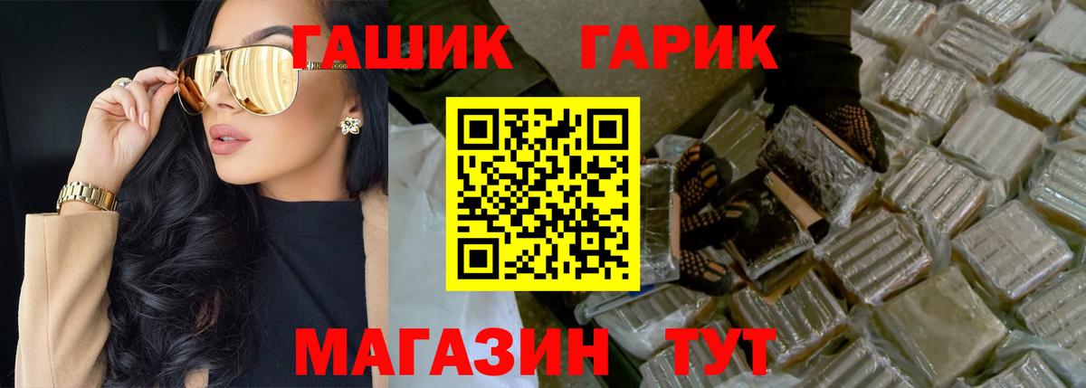 Южно-Сахалинск  что такое наркотик  Гашиш хэш  Вход с VPN  Гашиш 40% ТГК 