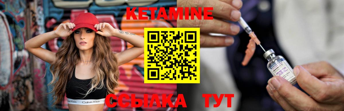 КЕТАМИН VHQ  Вход с VPN  Южно-Сахалинск  КЕТАМИН VHQ 