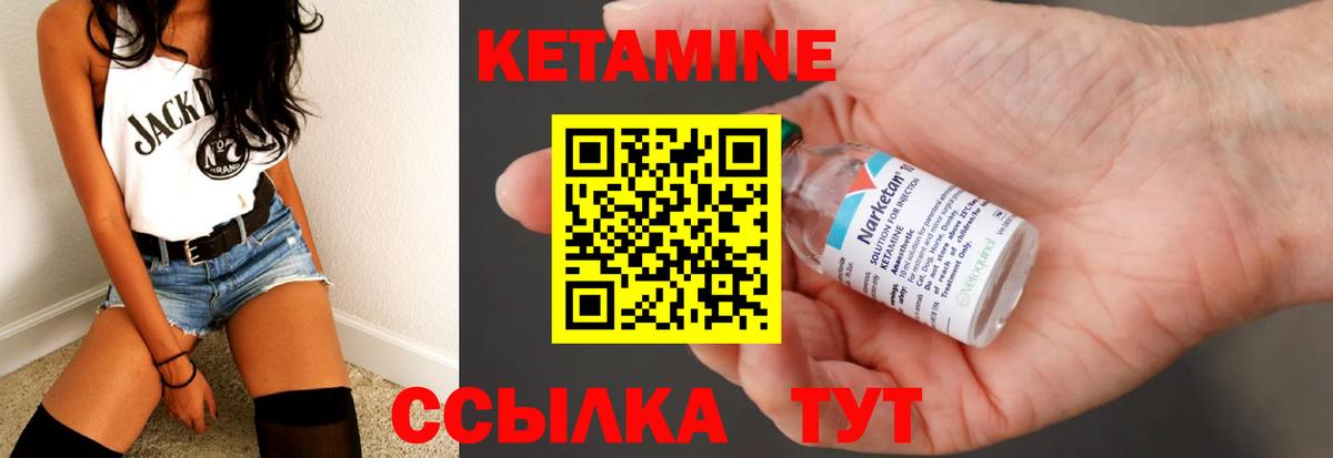 Кетамин ketamine Южно-Сахалинск