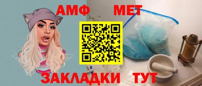 мяу мяу кристалл Ливны