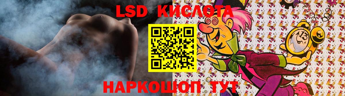 ЛСД экстази ecstasy Южно-Сахалинск
