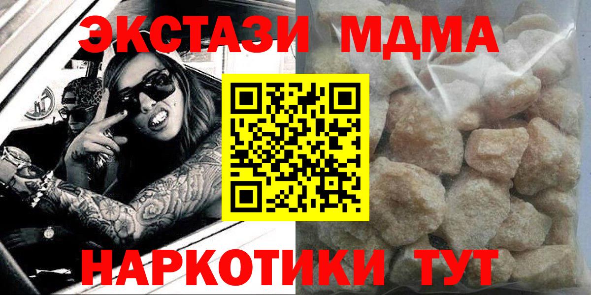 MDMA crystal  Вход с VPN  МДМА  Южно-Сахалинск  МДМА молли 