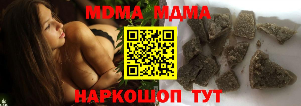 MDMA Molly Южно-Сахалинск