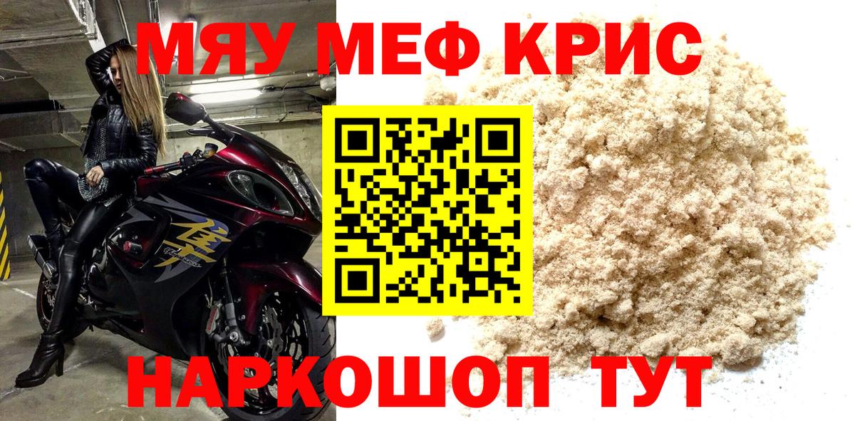 Южно-Сахалинск  Меф кристаллы  Меф  Вход с VPN  Мефедрон мяу мяу 