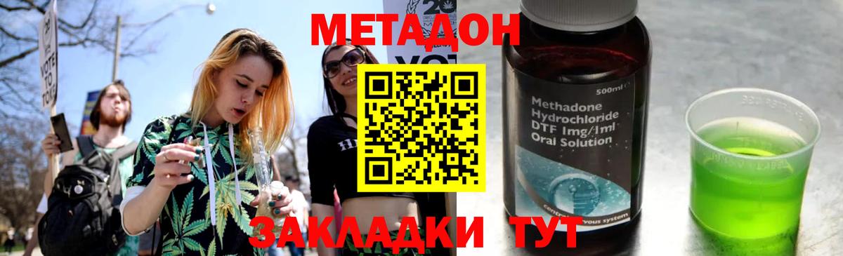 Метадон мёд  Вход с VPN  Метадон мёд  Южно-Сахалинск 