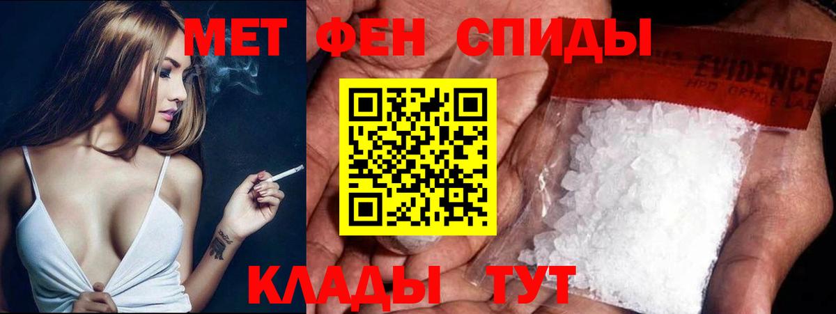 МЕТАМФЕТАМИН пудра Южно-Сахалинск