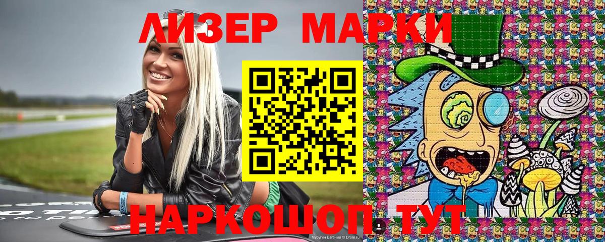 Марки 25I-NBOMe 1500мкг  Вход с VPN  Южно-Сахалинск 