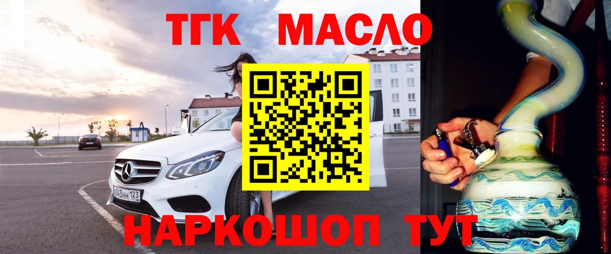 Дистиллят ТГК вейп  купить наркотик  ТГК жижа  блэк спрут tor  Вход с VPN  Южно-Сахалинск 