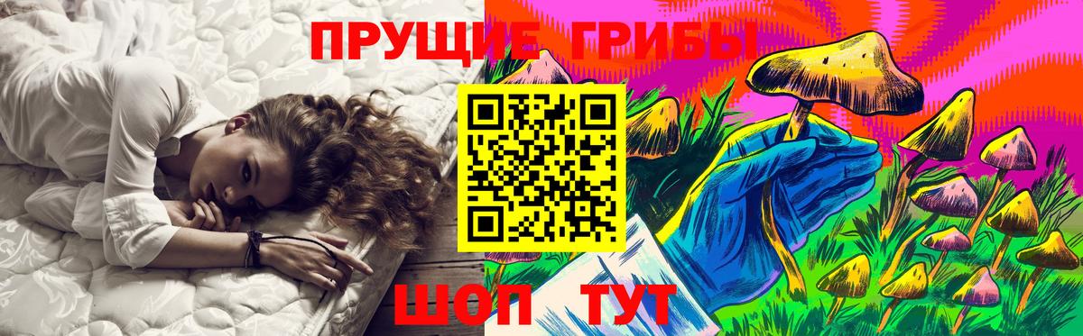 Галлюциногенные грибы ЛСД Южно-Сахалинск