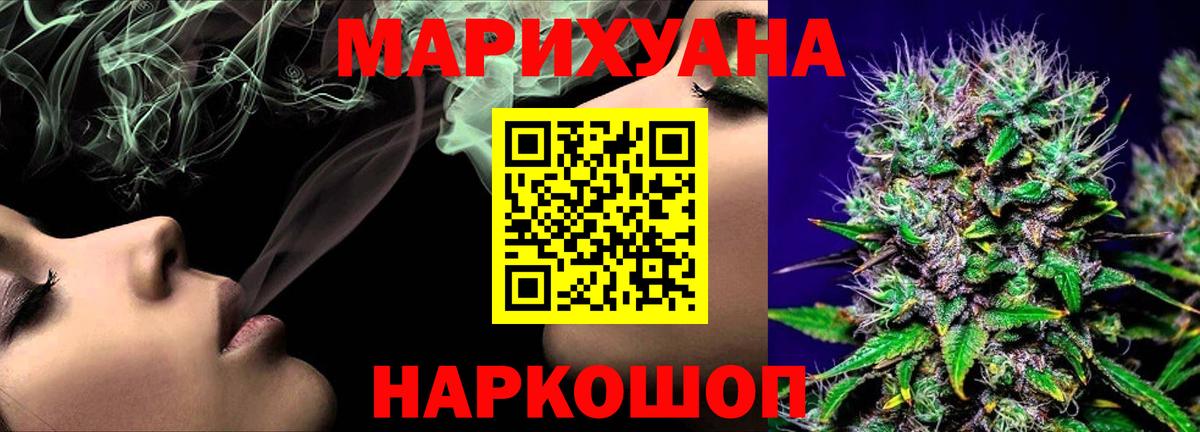 МАРИХУАНА тримм Южно-Сахалинск
