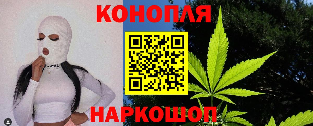 МАРИХУАНА планчик  Вход с VPN  Конопля сатива  Бошки марихуана сатива  Каннабис гибрид  Южно-Сахалинск 